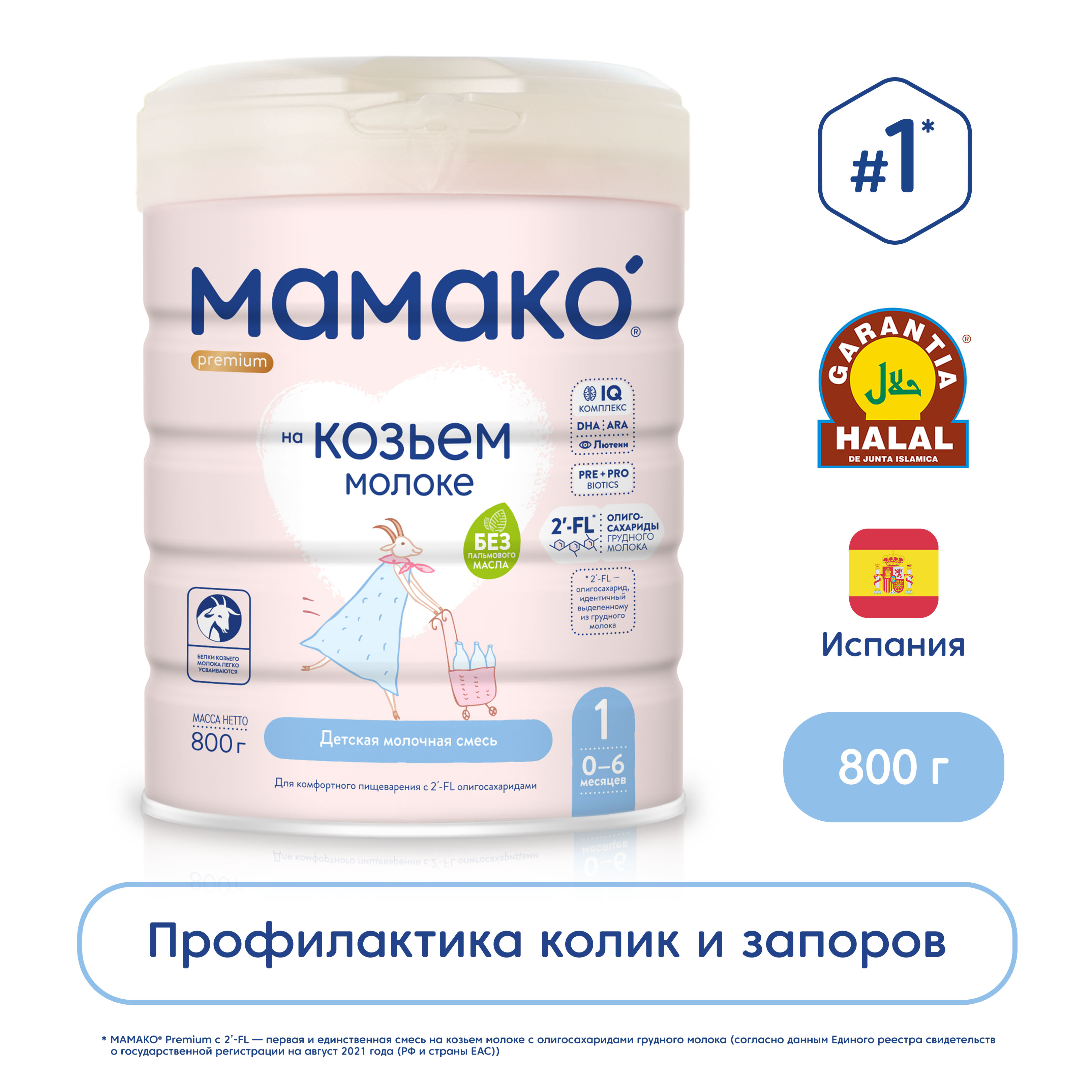 Смесь Мамако 1 Premium на козьем молоке 800г с 0месяцев - фото 1