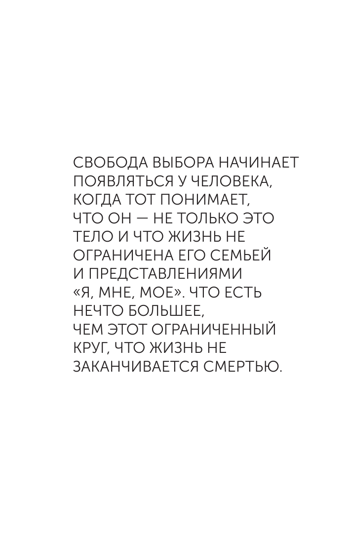 Книга АСТ Пока-я-не-Я. Практическое руководство по трансформации судьбы - фото 5