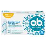 Тампоны гигиенические o.b. ProComfort Normal 32шт