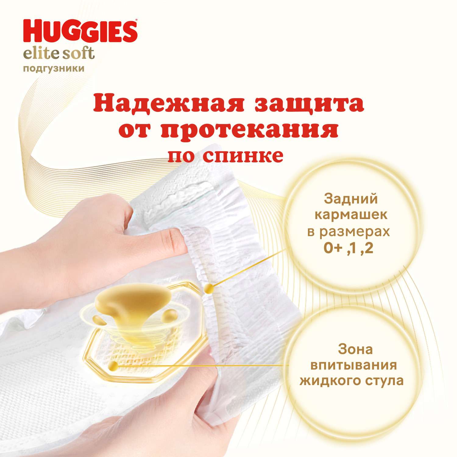 Подгузники Huggies Elite Soft 4 8-14кг 19шт - фото 6