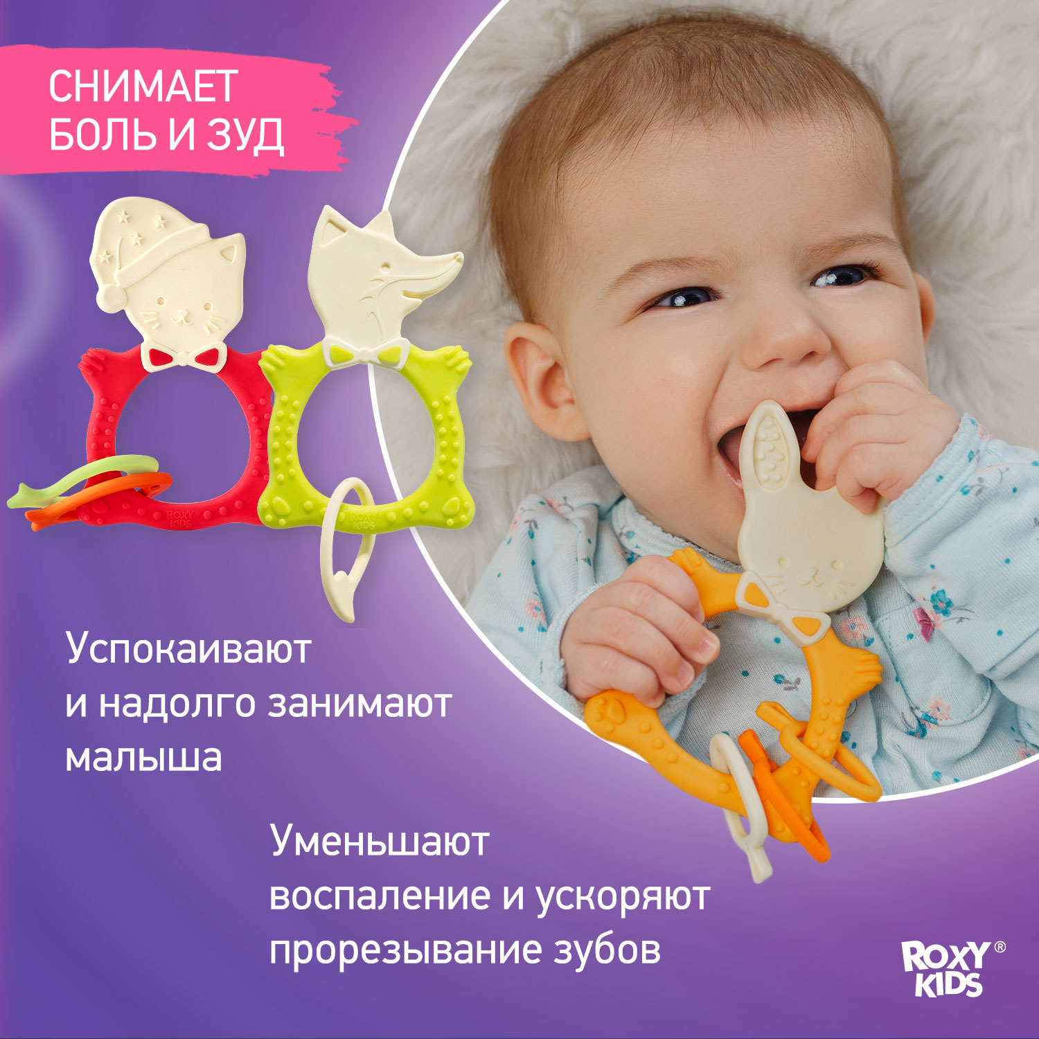 Прорезыватель для зубов ROXY-KIDS цвет горчичный зеленый коралловый - фото 3