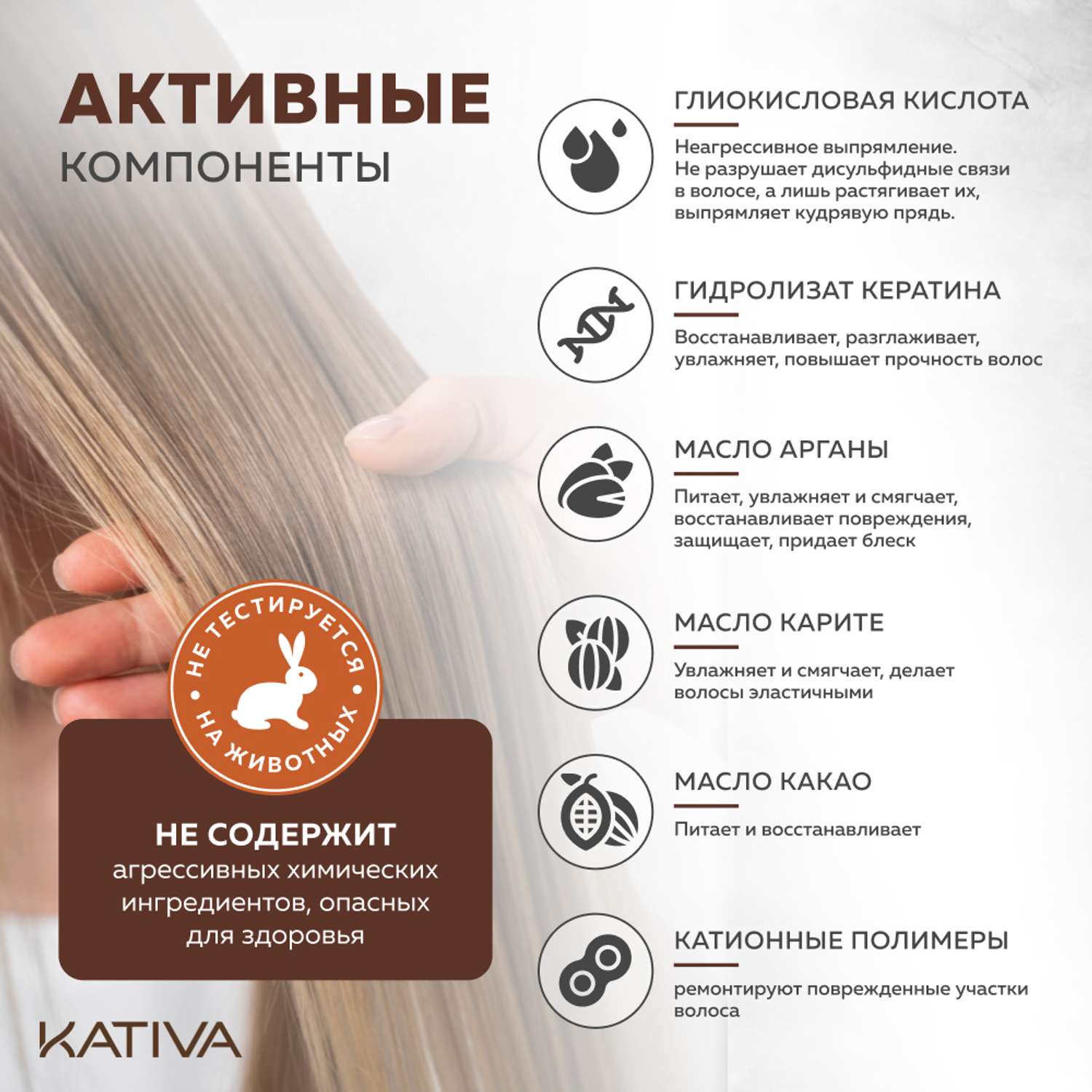 Набор для выпрямления Kativa кератинового и восстановления волос с маслом Арганы - фото 4