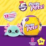 Игрушка Zuru 5 surprise Plushy pets Шар в непрозрачной упаковке (Сюрприз) 77596GQ1