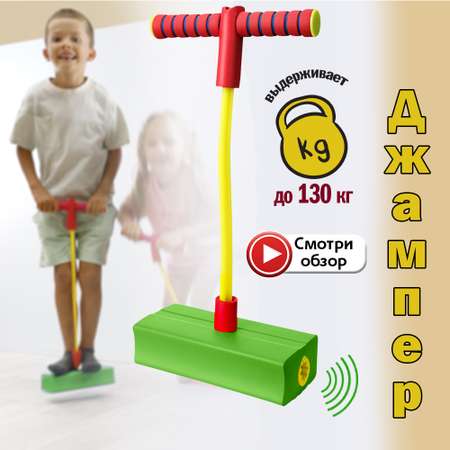 Тренажер для прыжков S+S Джампер детский