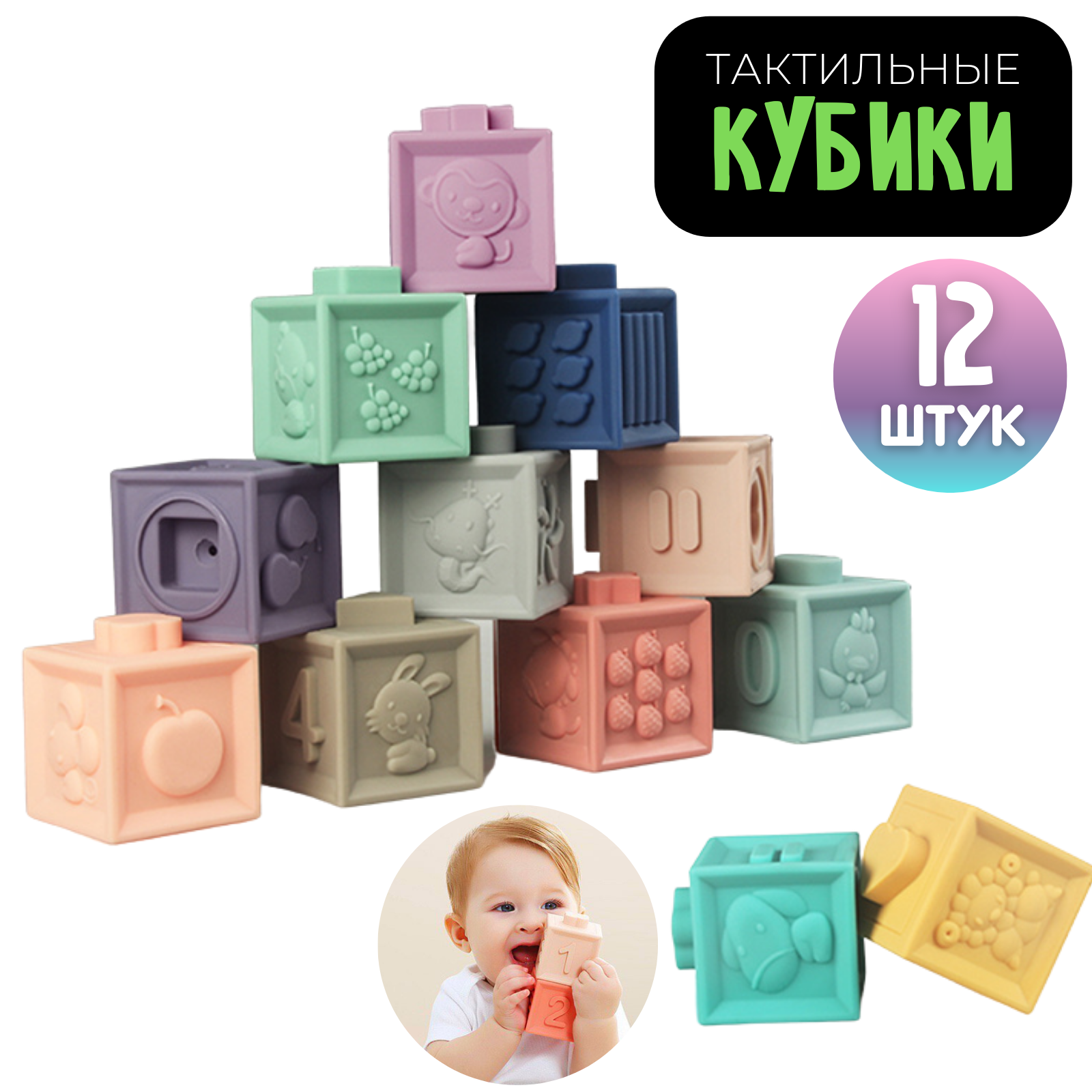 Игрушки для 1 года