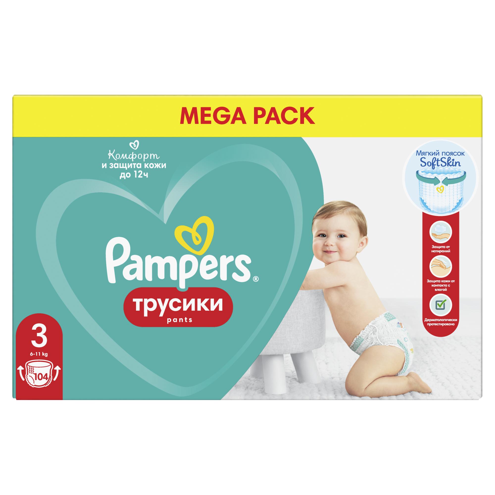 Подгузники-трусики Pampers Pants 3 6-11кг 104шт - фото 11