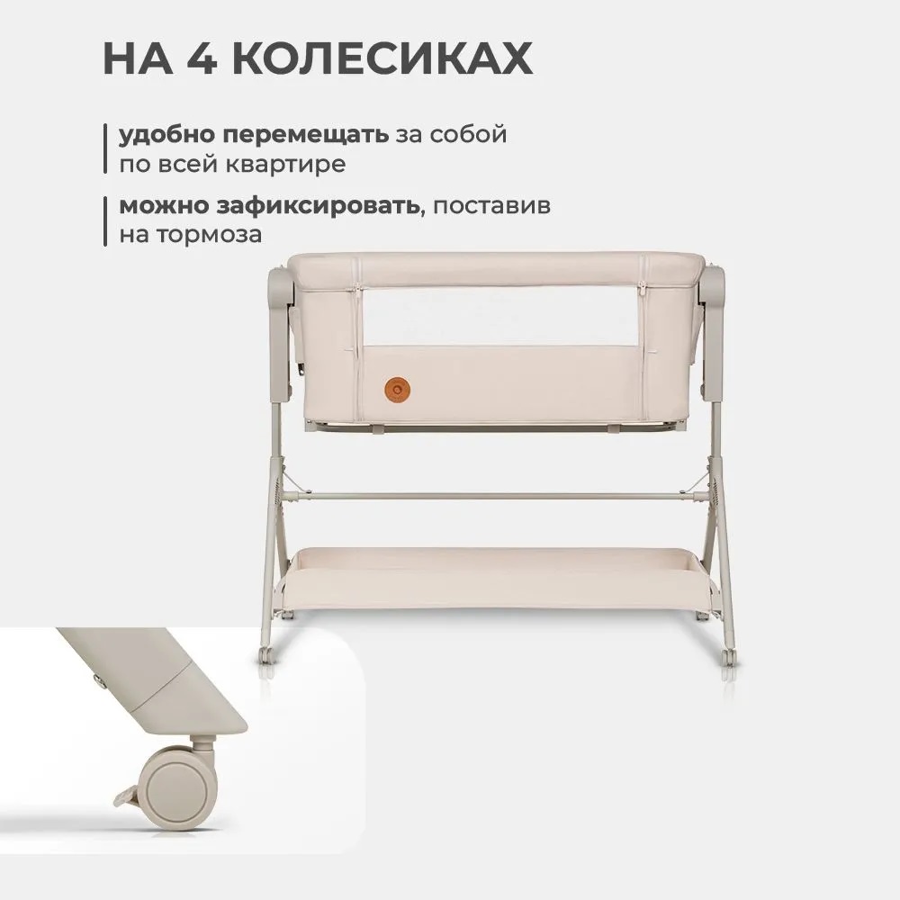 Колыбель Lionelo Leonie Plus beige sand - фото 4