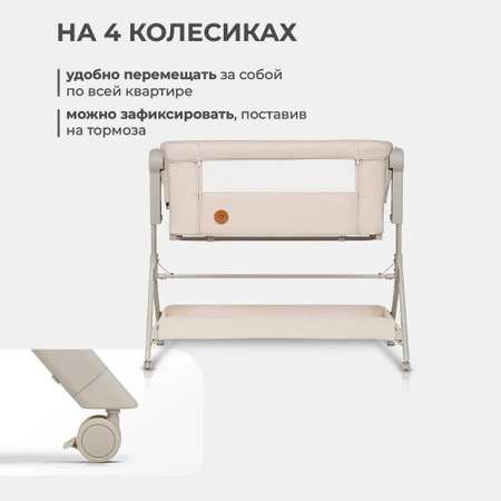 Колыбель Lionelo Leonie Plus beige sand