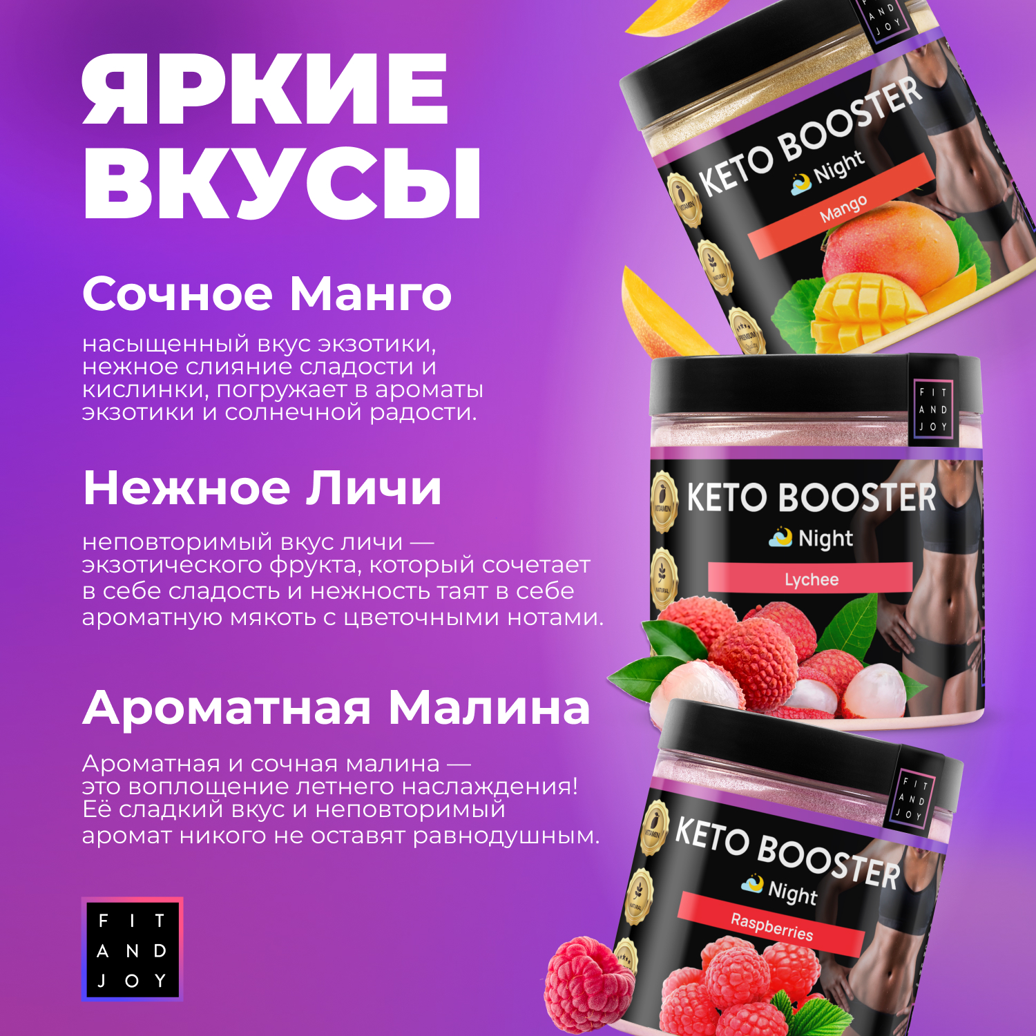 Набор Жиросжигателей FIT AND JOY с l карнитином, ночной, 3шт, для похудения - фото 2