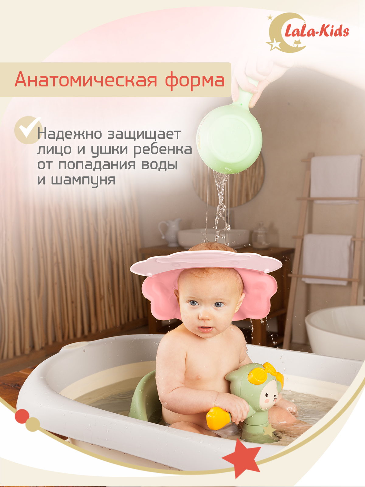 Козырек LaLa-Kids для мытья головы анатомический розовый - фото 4