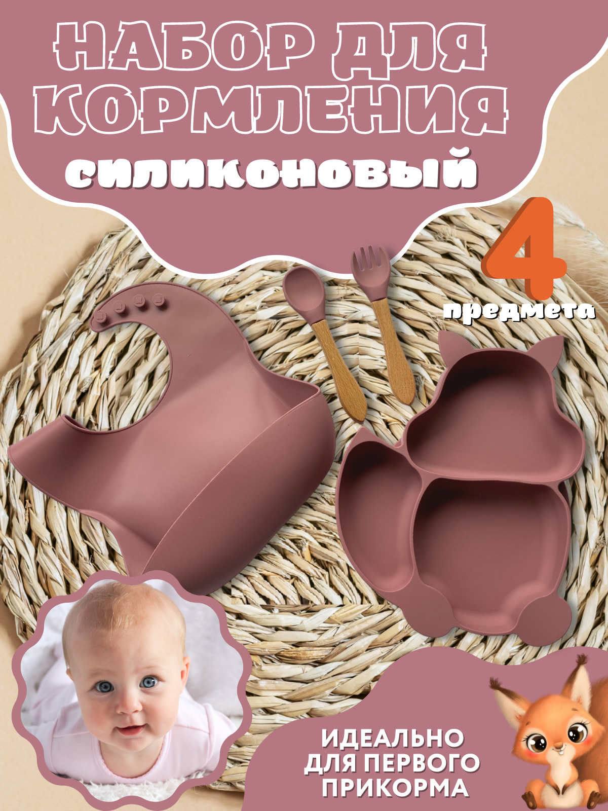 Набор детской посуды PlayKid темно-розовый - фото 3