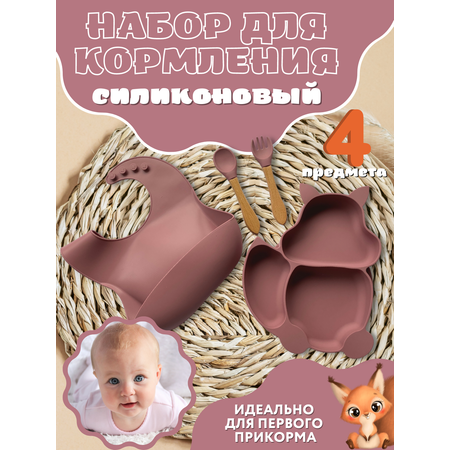 Набор детской посуды PlayKid темно-розовый