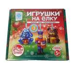 Фигурки из гипса ФАНТАЗЕР Игрушки на елку