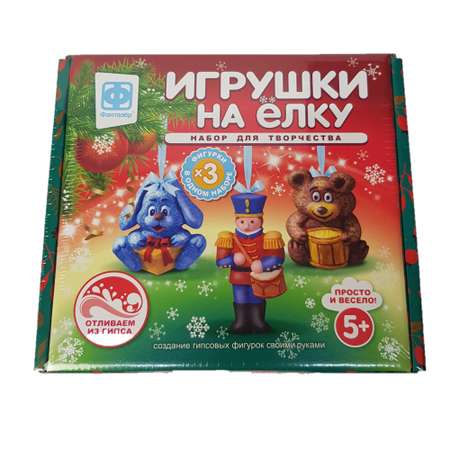 Фигурки из гипса Фантазер Игрушки на елку