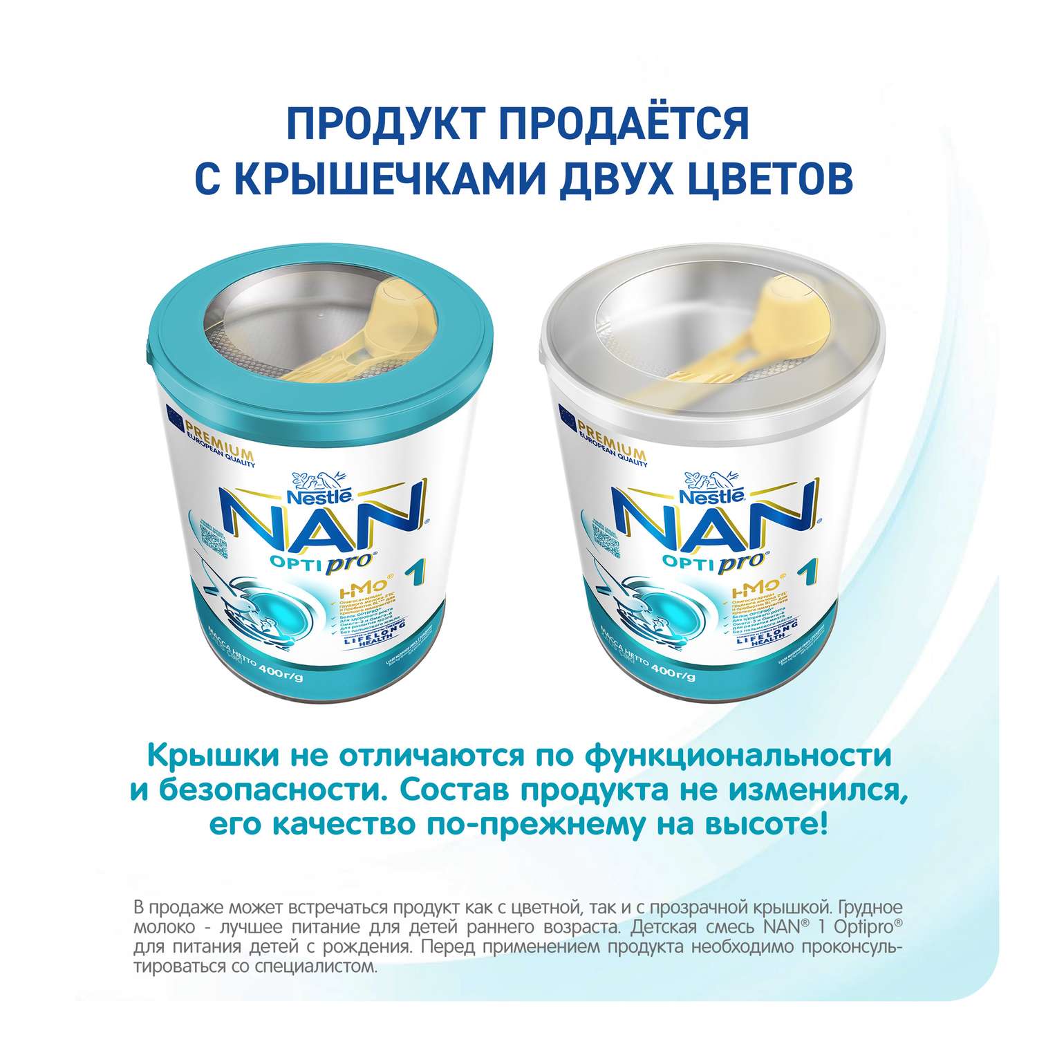 Смесь NAN 1 400г с 0месяцев - фото 3