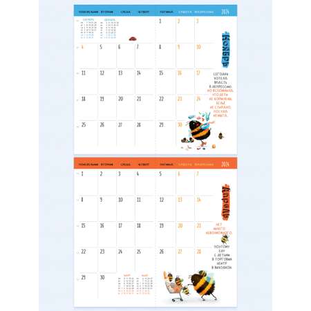 Календарь-ежедневник Арт и Дизайн 0610.049
