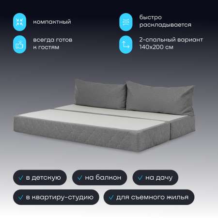 Бескаркасный диван-кровать buyson BuyDream