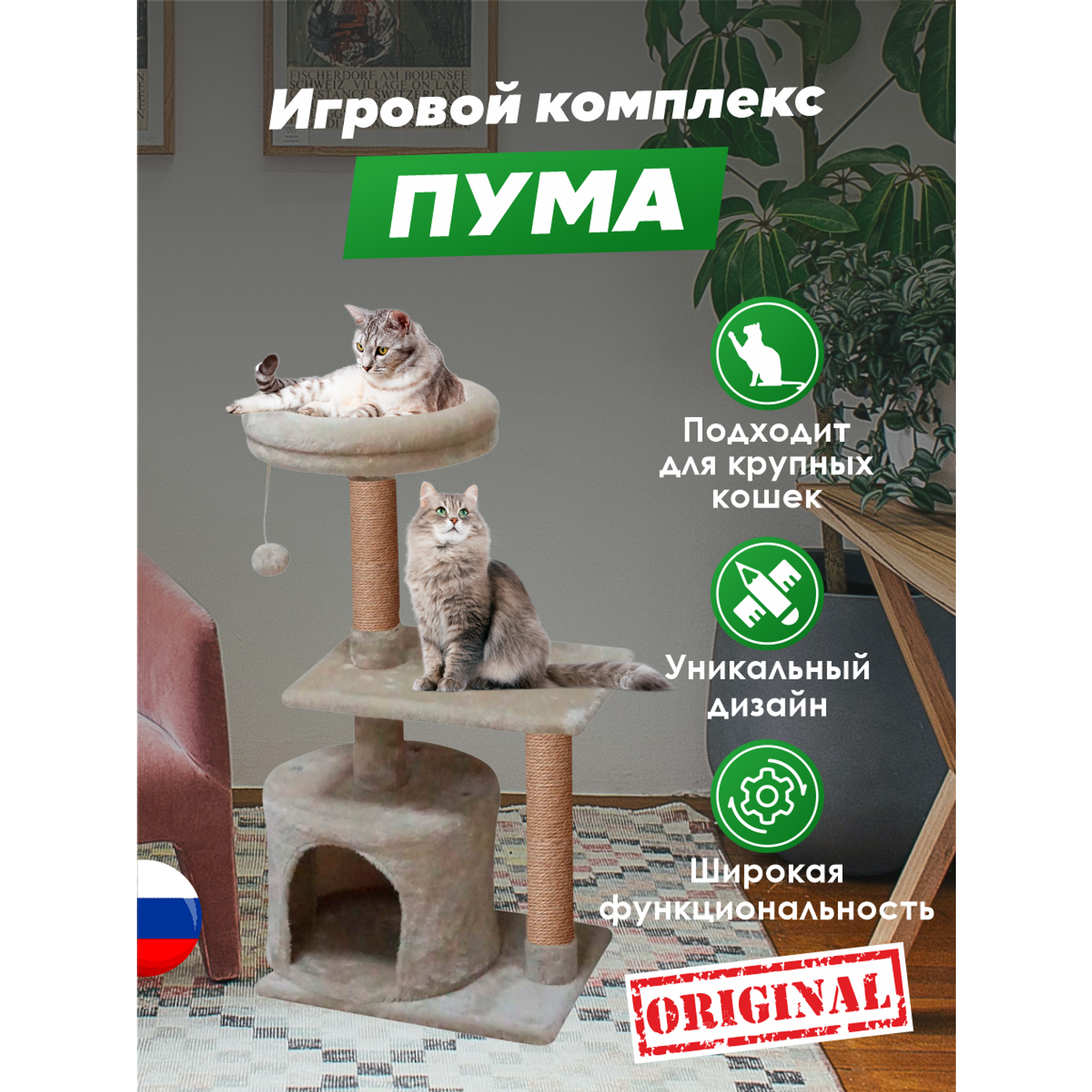 Домик для кошки с когтеточкой Pet БМФ Бежевый - фото 8