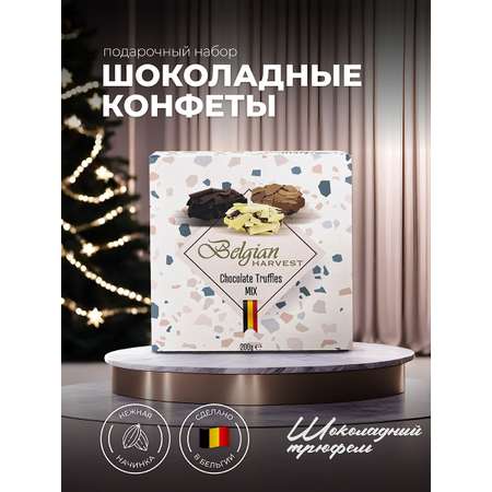 Шоколадные конфеты Belgian HARVEST трюфели посыпные 200 гр