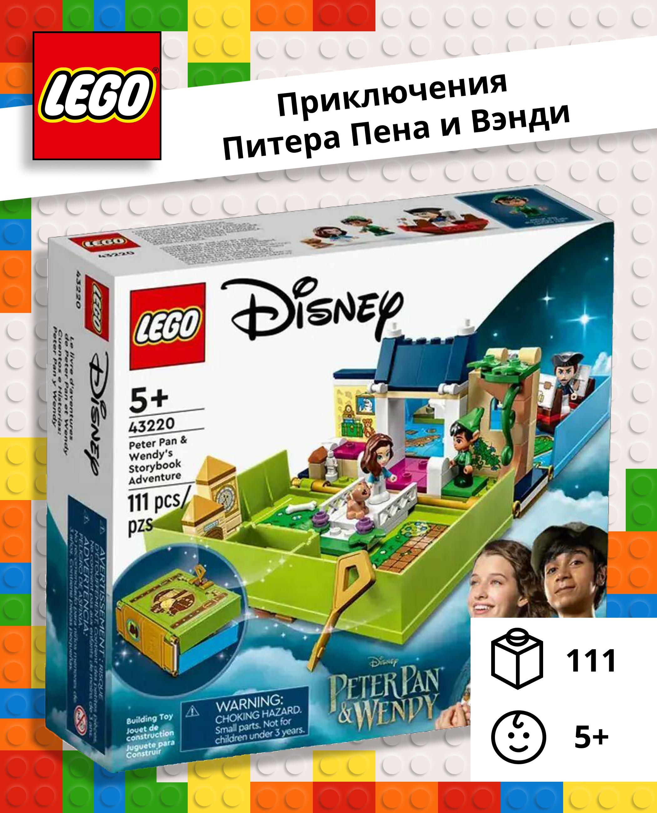 Конструктор LEGO Disney Princess «Книга приключений Питера Пена и Венди» 111 деталей 43220 - фото 1