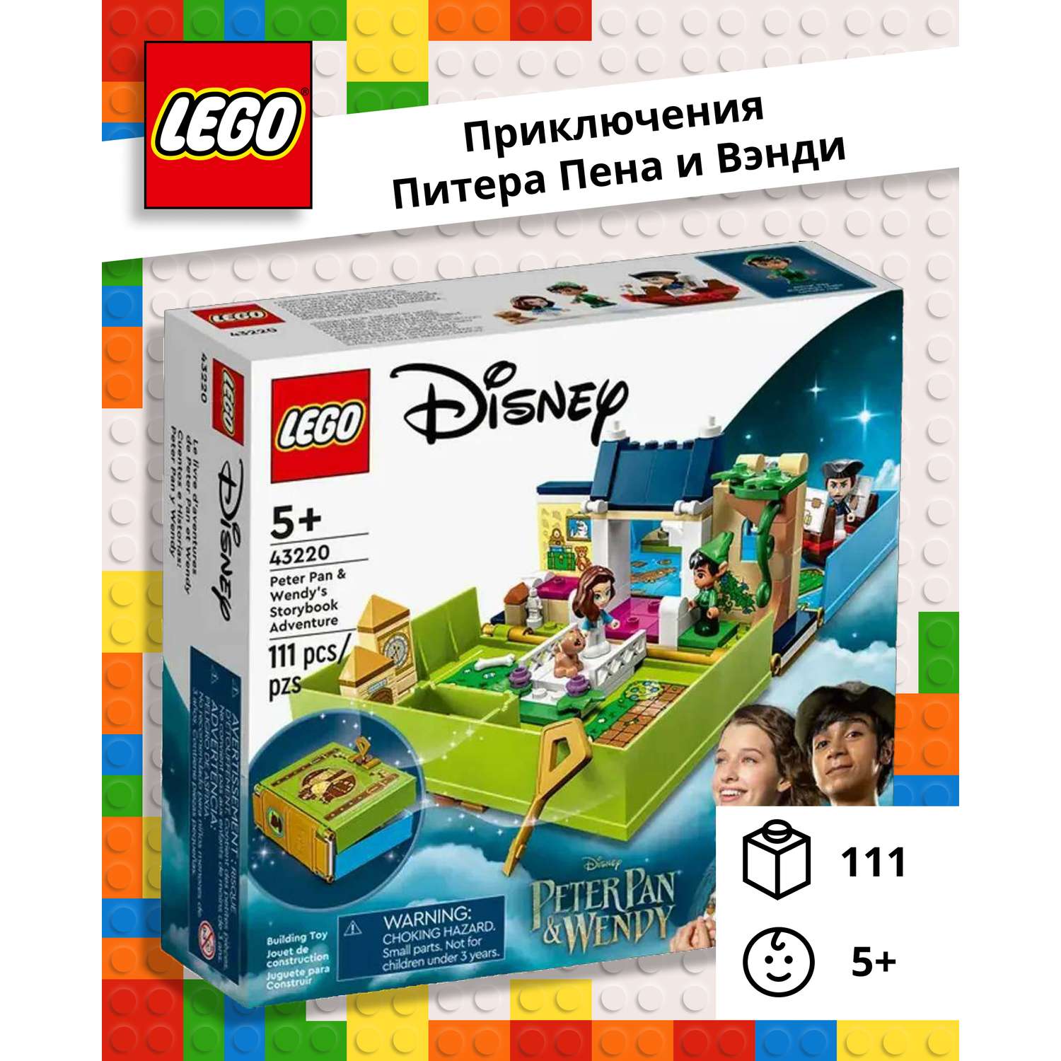 Конструктор LEGO Disney Princess «Книга приключений Питера Пена и Венди» 111 деталей 43220 - фото 1