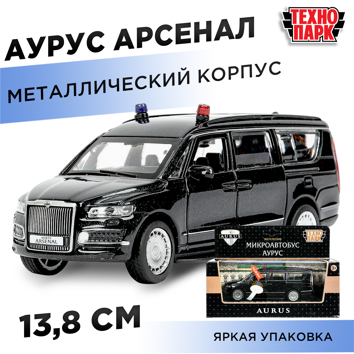 Боевая машина Технопарк Аурус Арсенал черный 392032 - фото 1