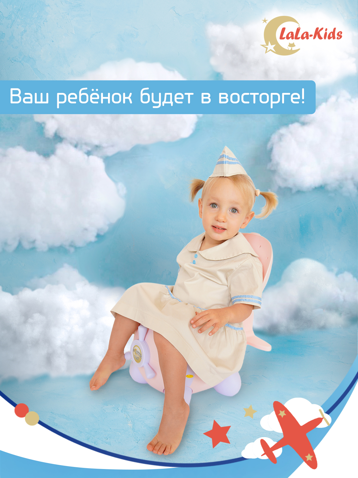 Горшок LaLa-Kids с мягким сиденьем Самолет розовый - фото 11