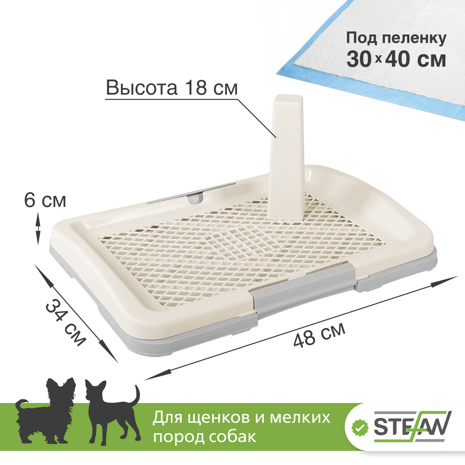 Туалет лоток для собак Stefan со столбиком малый S размер 47х34х6 серый - фото 2