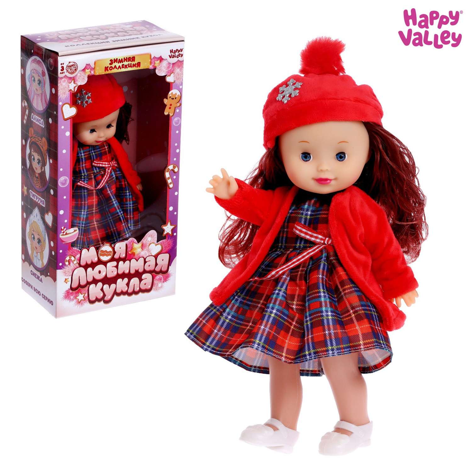 Кукла Happy Valley классическая «Моя любимая кукла. Мишель» с гирляндой 6911842 - фото 1