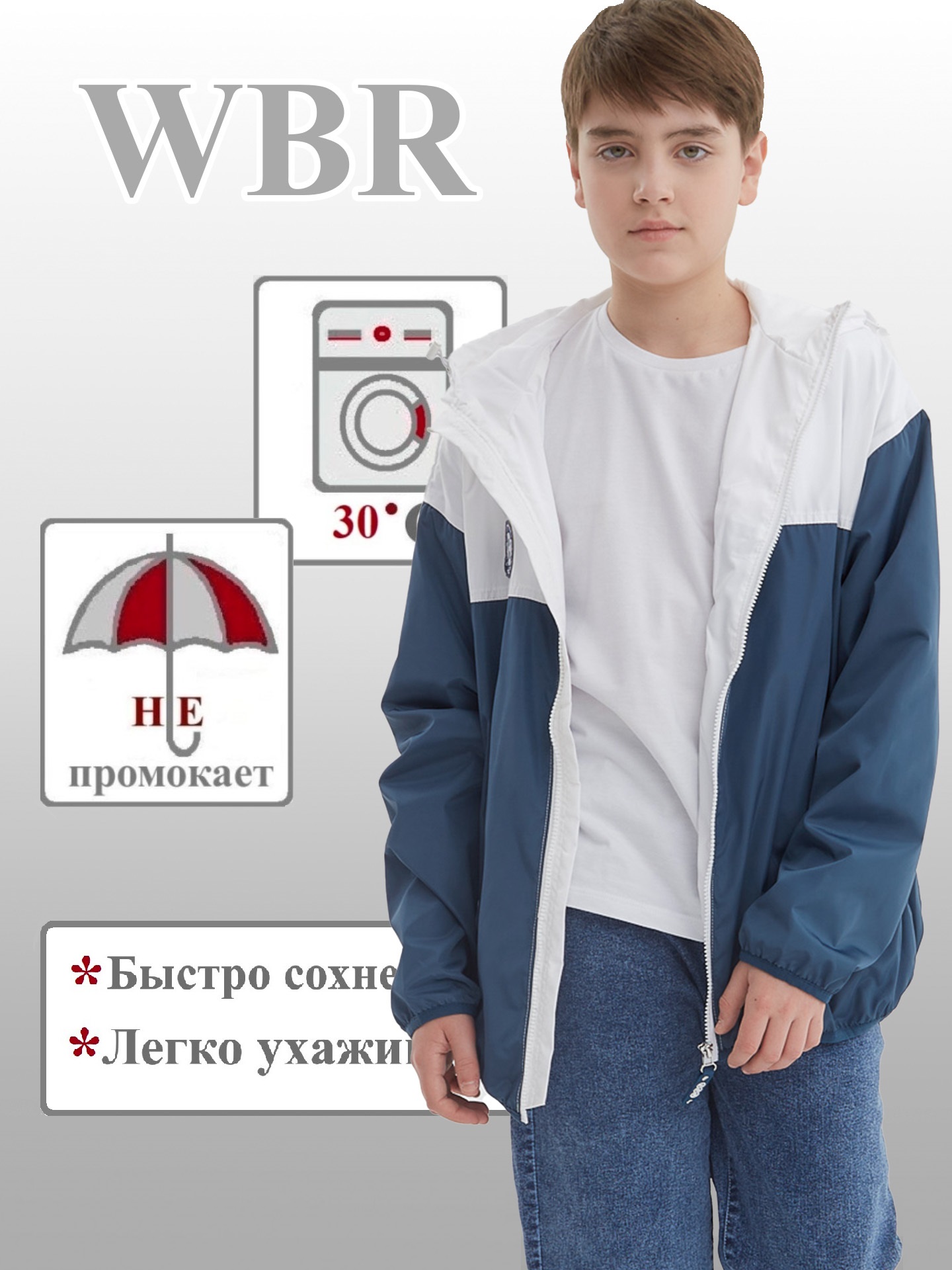 Ветровка WBR 70-021 - фото 4