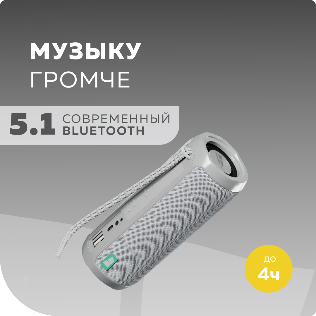 Колонка bluetooth More Choice BS22 Grey - фото 2