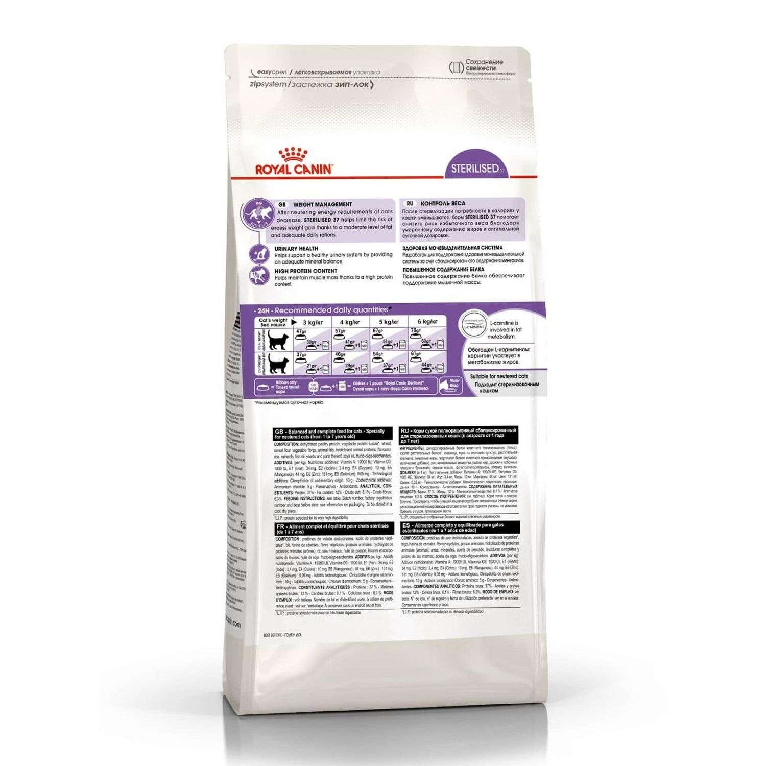 Royal canin sterilised 10 sales kg