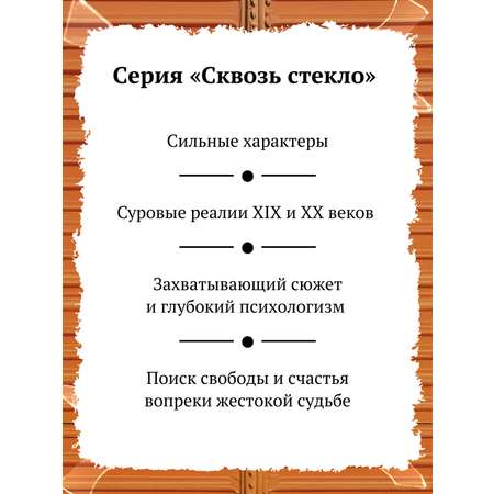 Книга Иностранка Блиц-концерт в Челси.