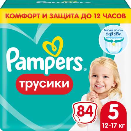 Трусики Pampers Pants 84 шт. 5 12-17 кг