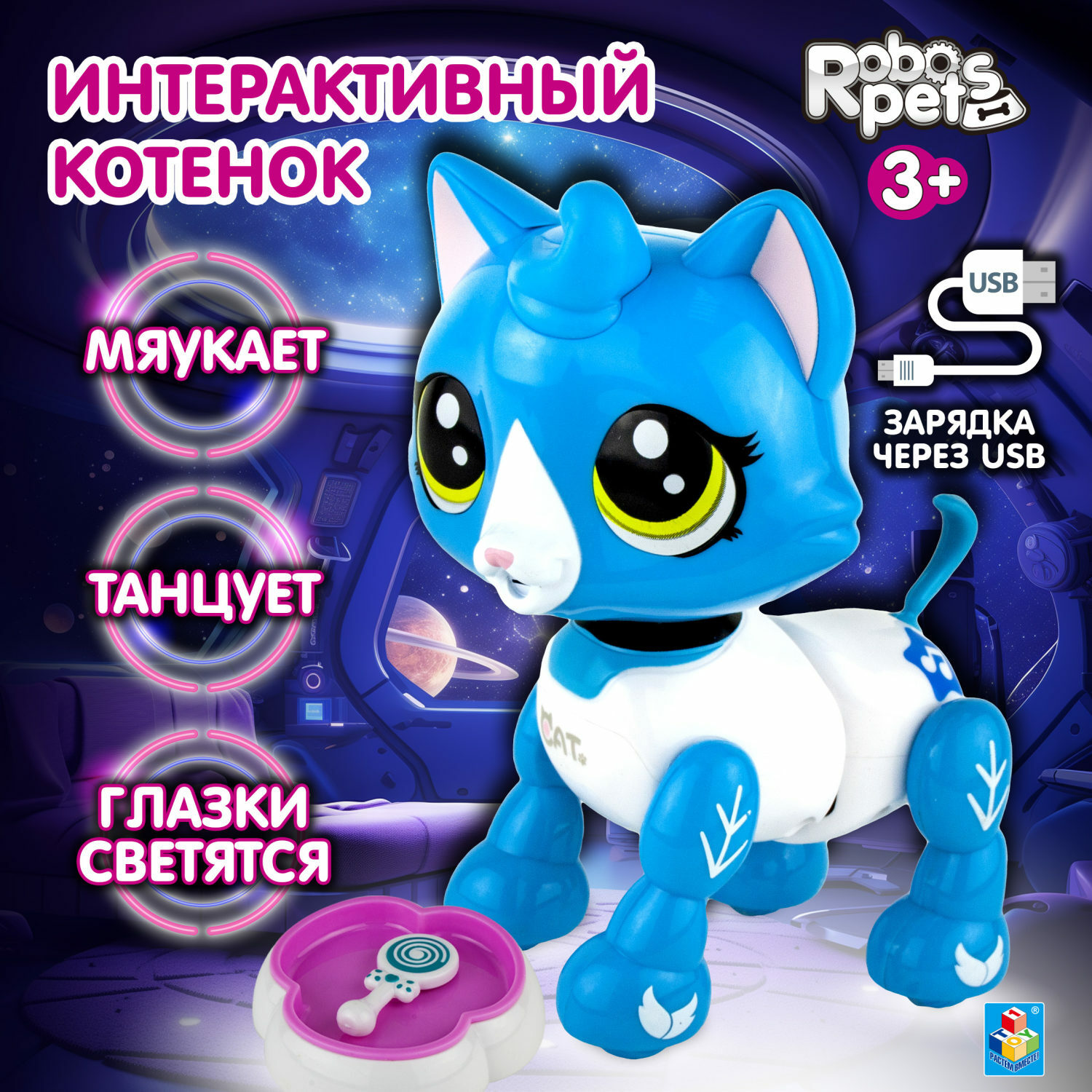 Интерактивная игрушка Robo Pets Робо-котенок бело-голубой - фото 1