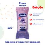 Мыло Baby Go детское с ароматом голубики 42г с 12 месяцев