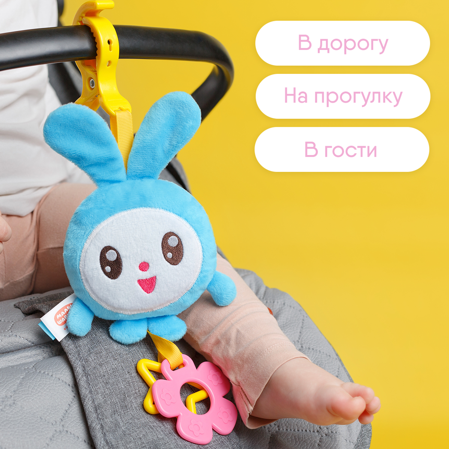 Подвеска Мякиши Мягкая игрушка погремушка для новорожденных Крошик Малышарики на коляску малышу подарок - фото 3