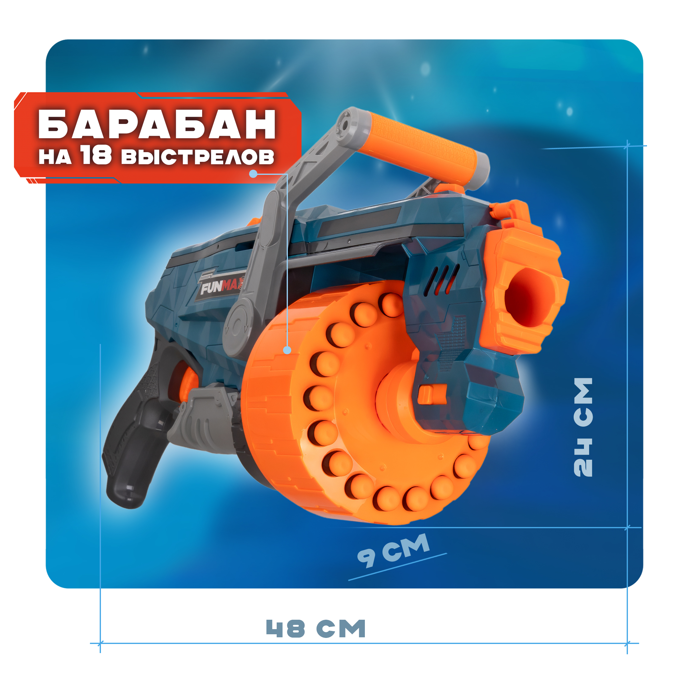 Бластер FunMax 1Toy автомат детский миниган 24 мягкие пули игрушки для мальчиков - фото 2