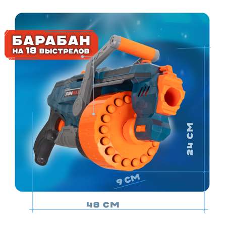 Бластер FunMax 1Toy автомат детский миниган 24 мягкие пули игрушки для мальчиков