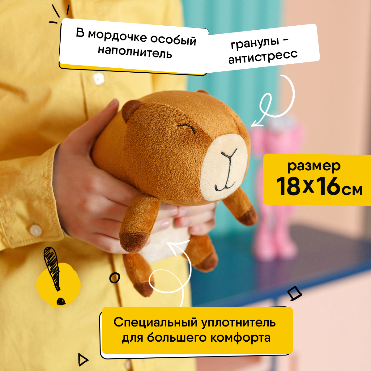 Мягкая игрушка корректор осанки Мякиши Осанчик Капибара - фото 6