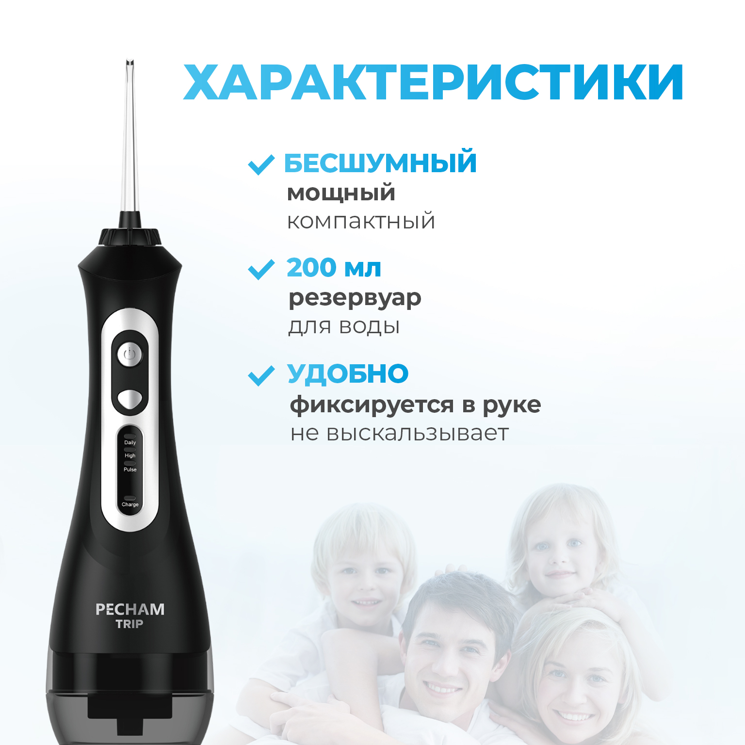 Портативный ирригатор PECHAM Trip Black для полости рта Oral irrigator - фото 6