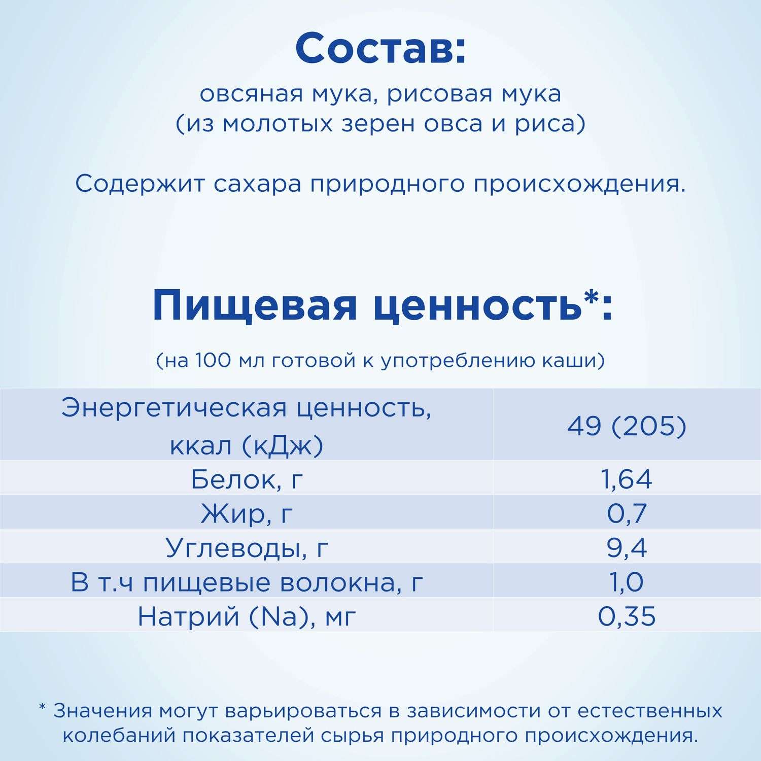 Каша безмолочная Nutrilon овсяная 180г с 5месяцев - фото 5