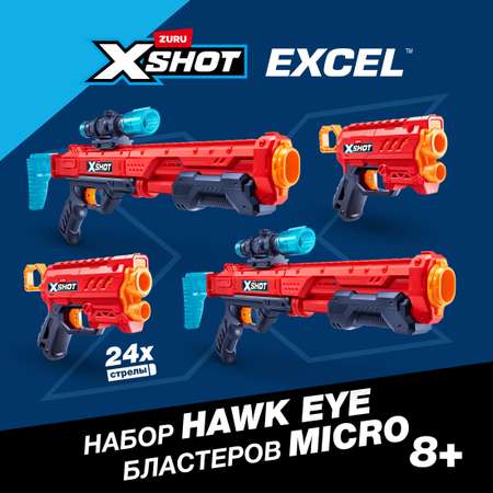 Набор Zuru XSHOT