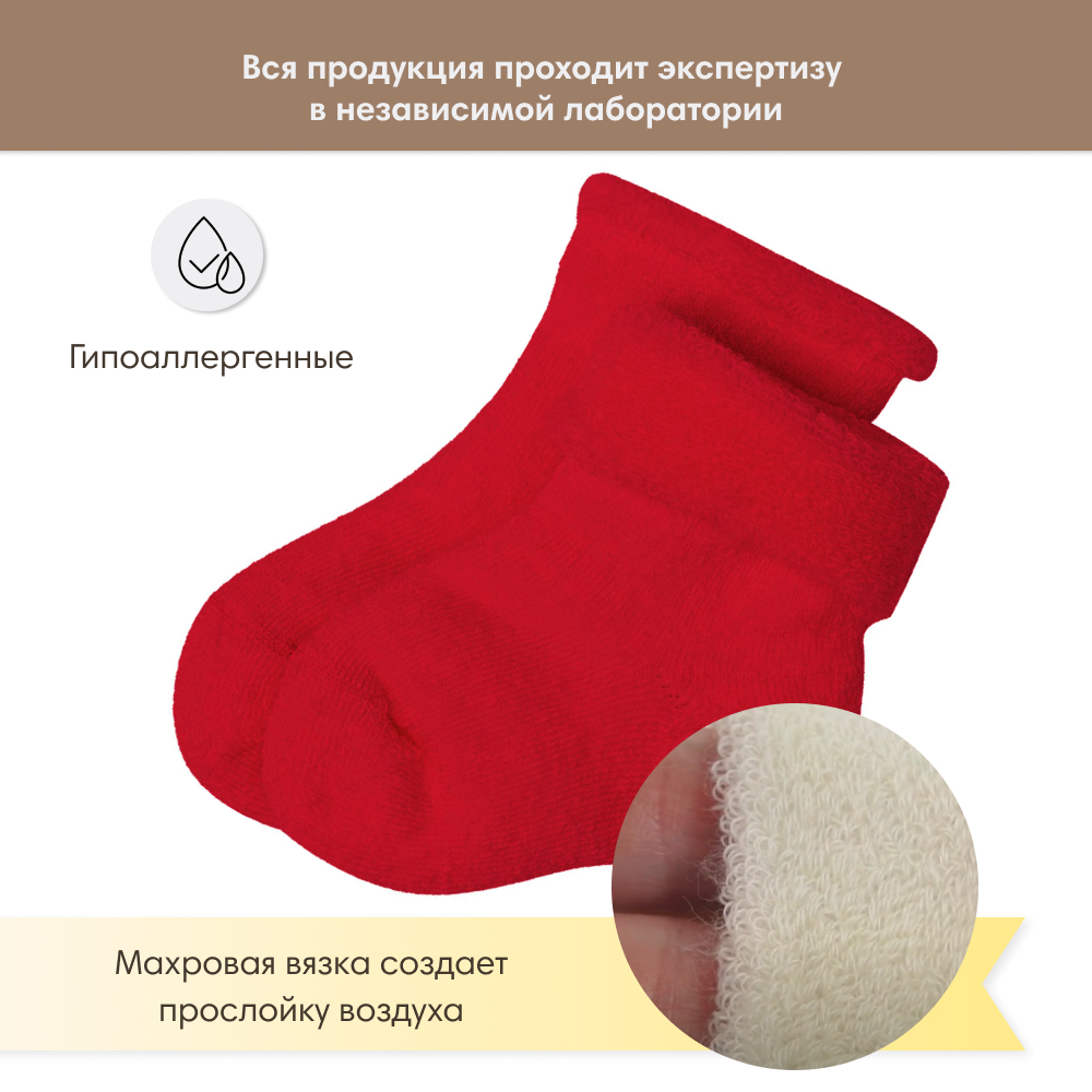 Носки OLANT BABY NPML-012-0 - фото 4