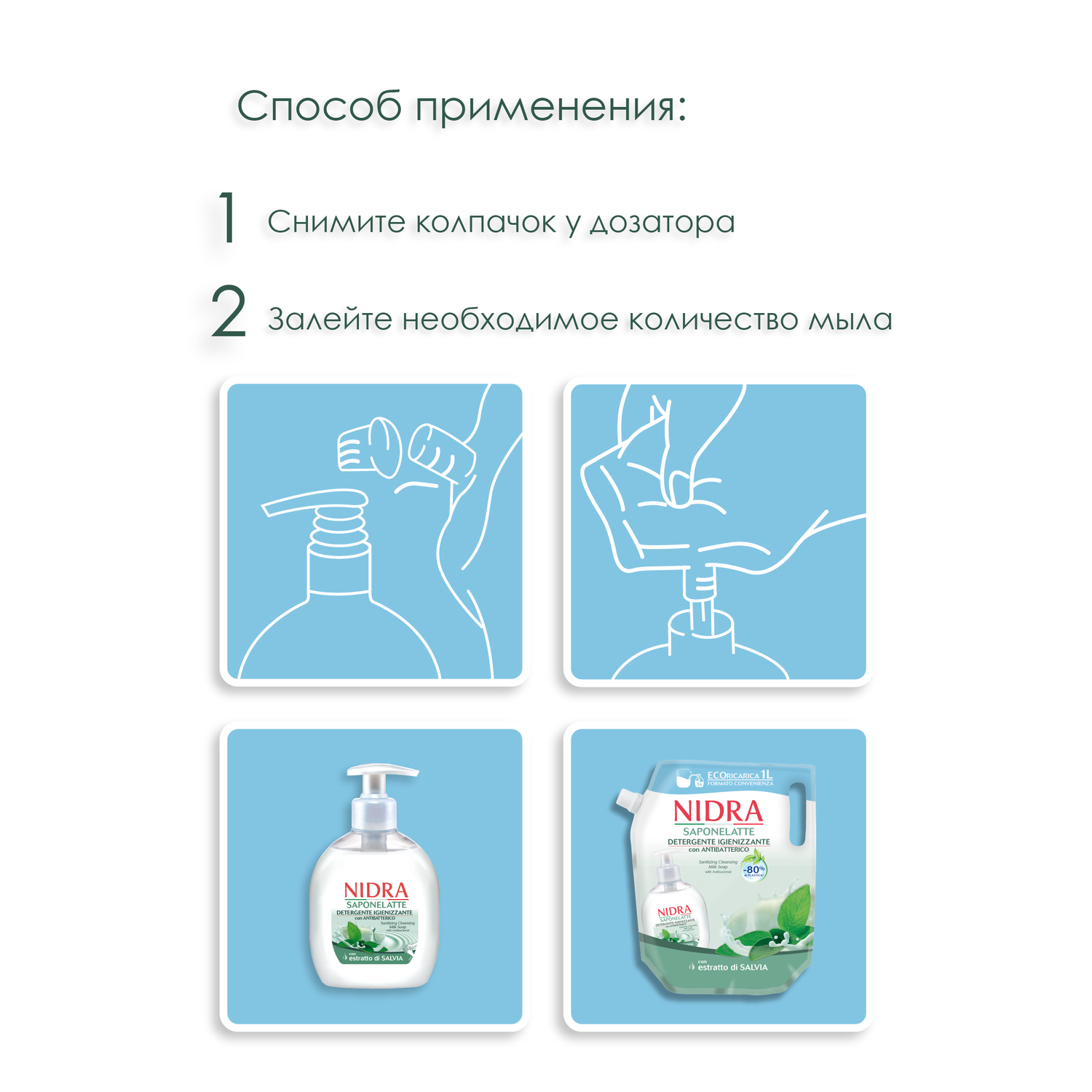 Жидкое мыло-молочко Nidra очищающее Антибактериальное 1000 мл - фото 5