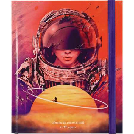 Дневник школьный Prof-Press Девушка космонавт 40 листов универсальный