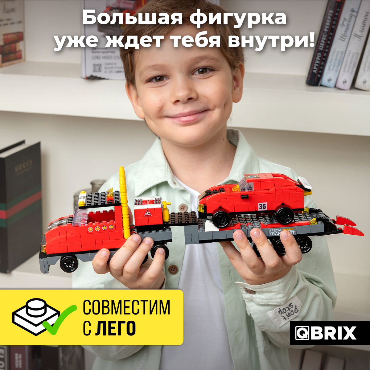 Конструктор QBRIX Kids Гоночная команда Серия «Много кубиков» 32003 - фото 3