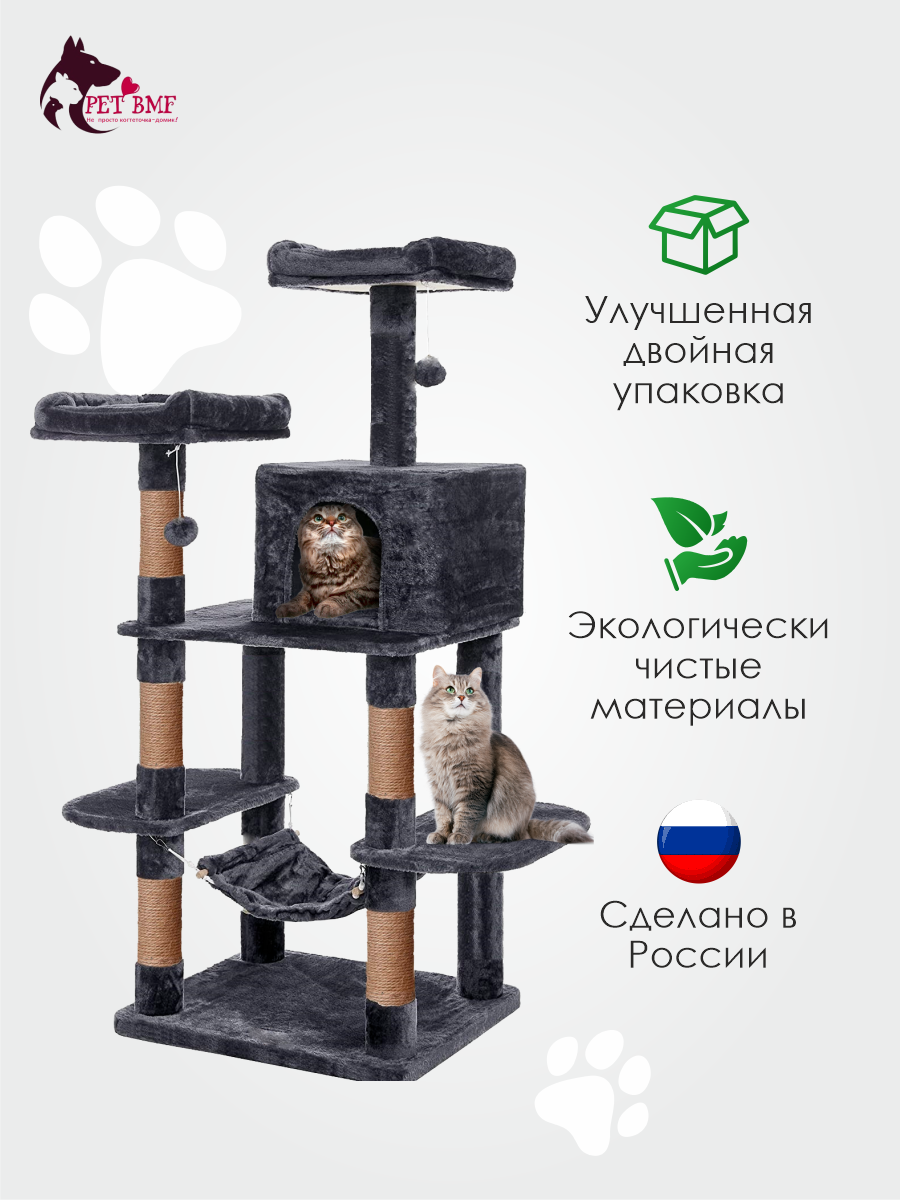 Игровой комплекс для кошек дом Pet БМФ Черный - фото 11