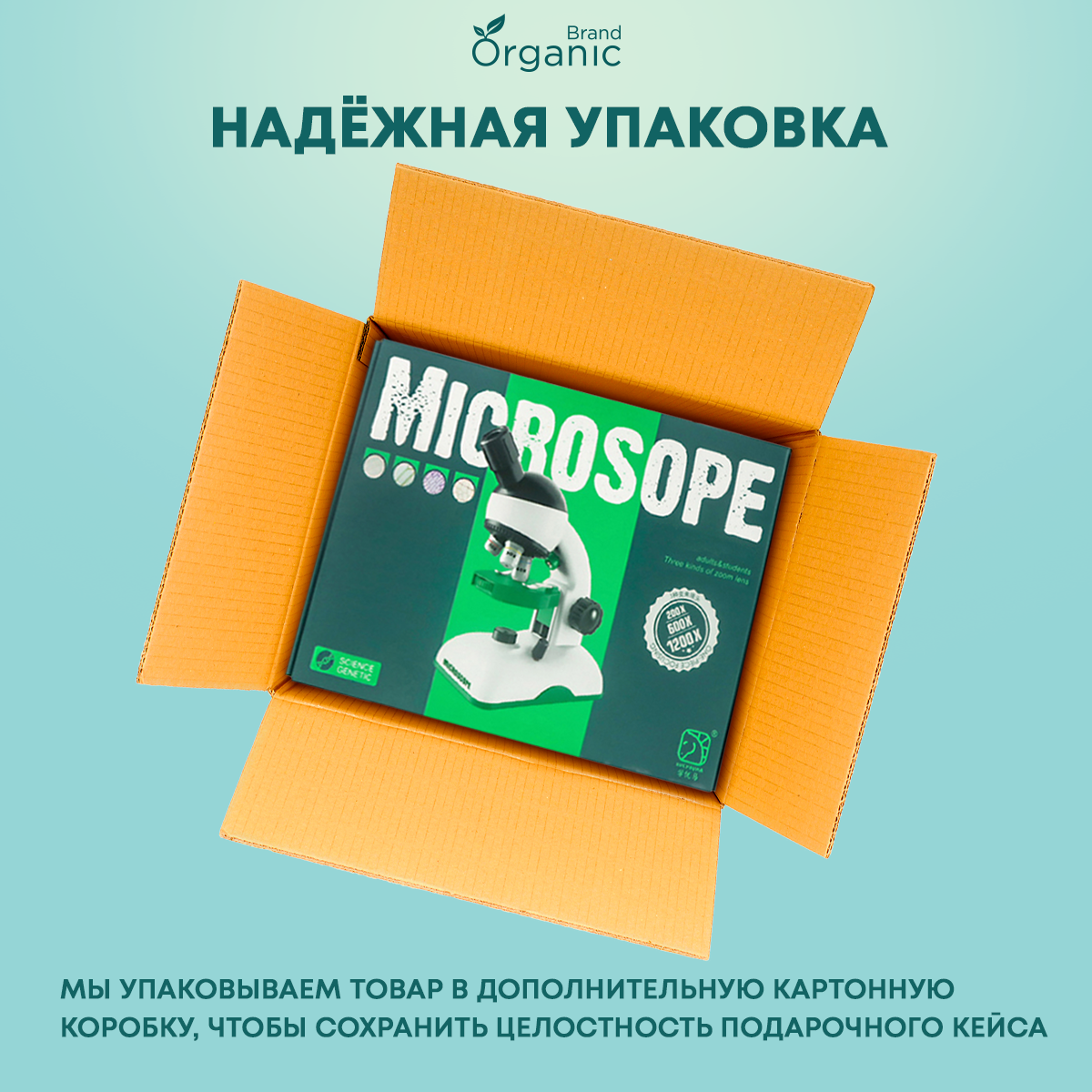 Детский микроскоп школьный ORGANIC BRAND большой набор для опытов и  исследований для юного ученого купить по цене 5899 ₽ в интернет-магазине  Детский мир