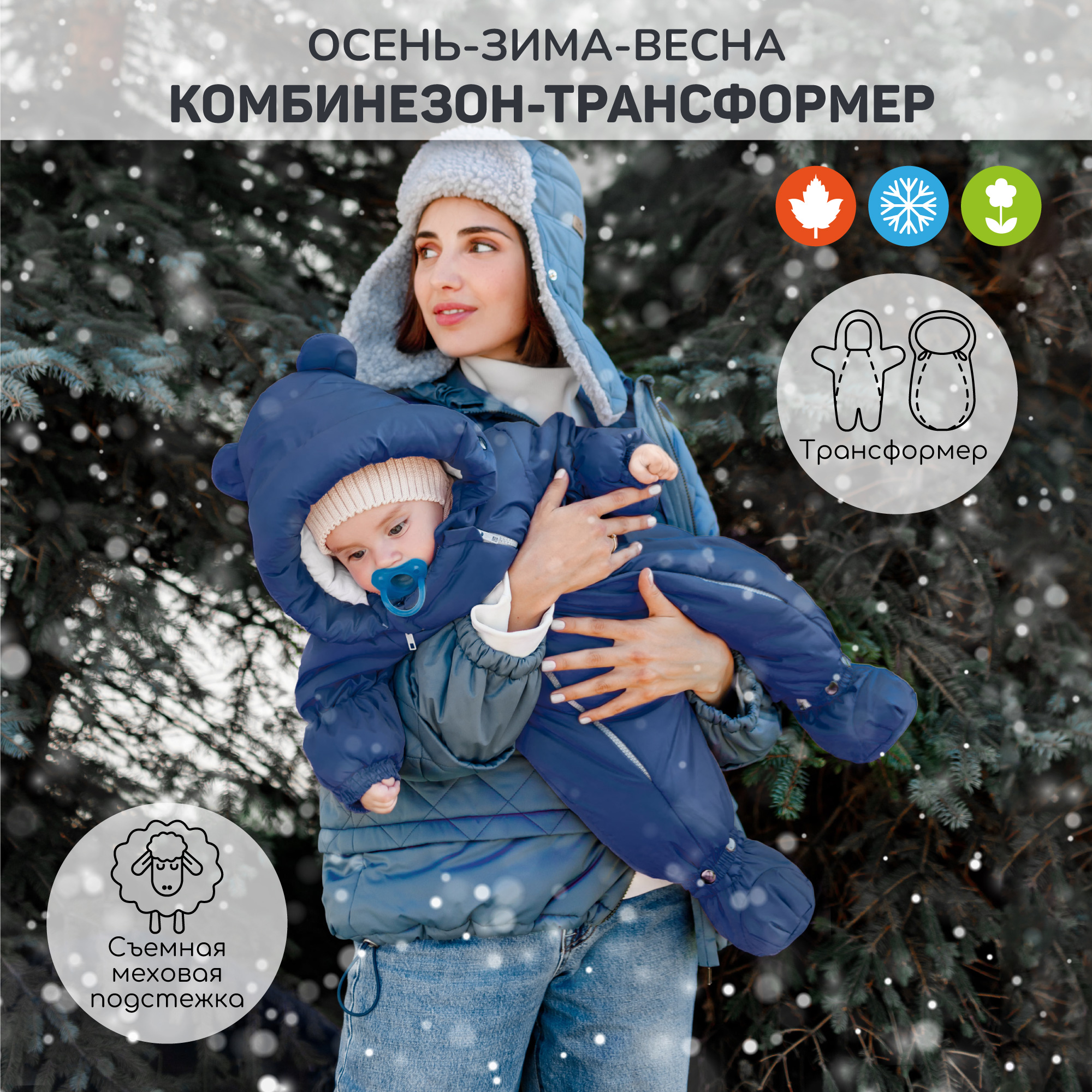 Комбинезон-трансформер Amarobaby AB-OD21-6105-TSI - фото 3